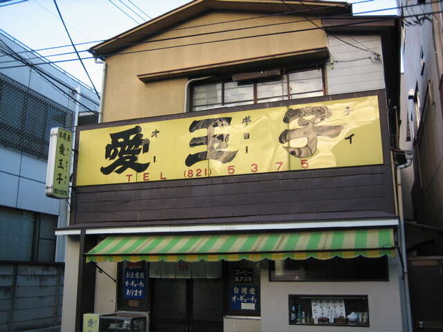 Image of Ficus pumila var. awkeotsang (Makino) Corner