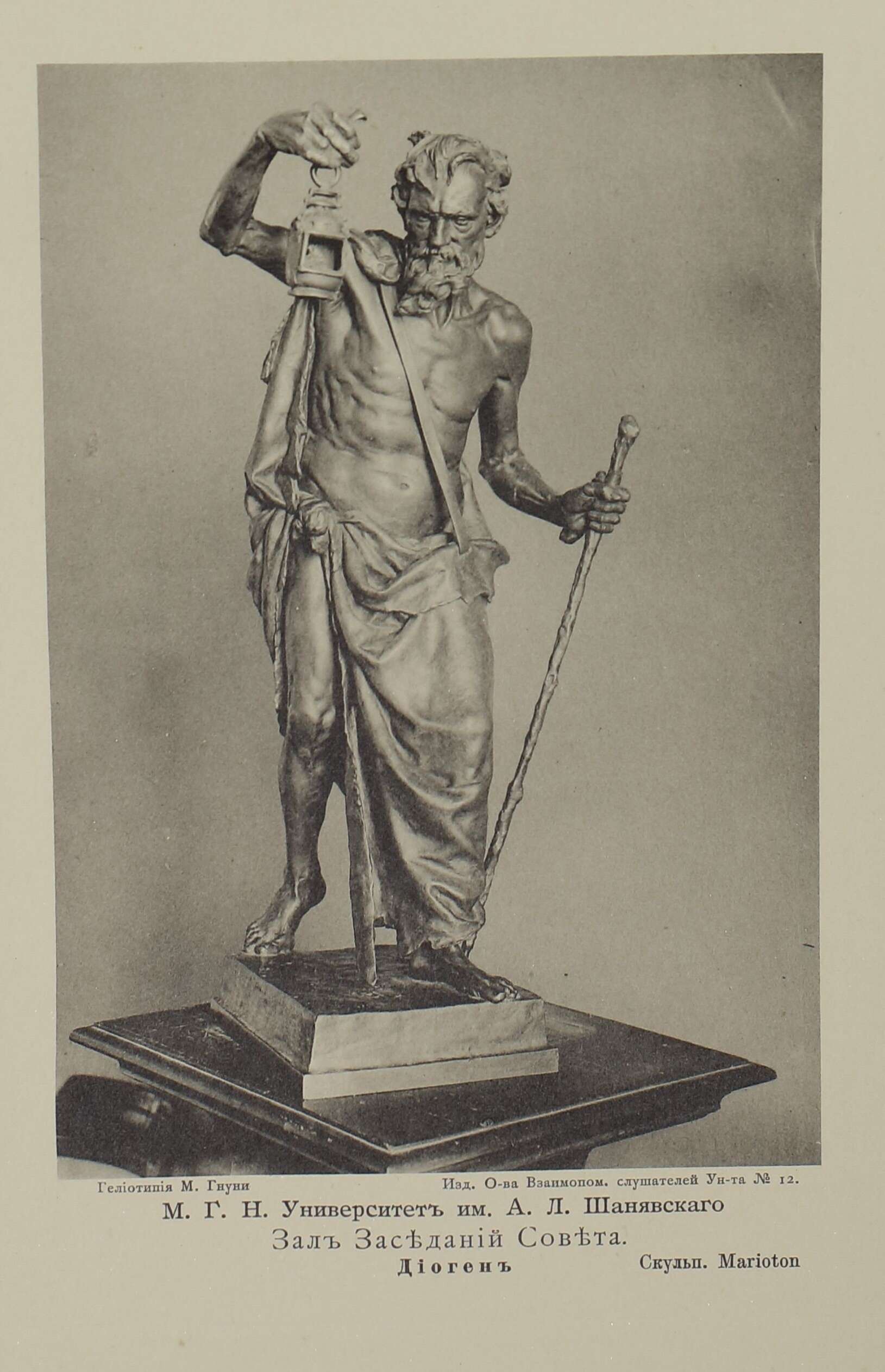 Image of Diogenes Dana 1851