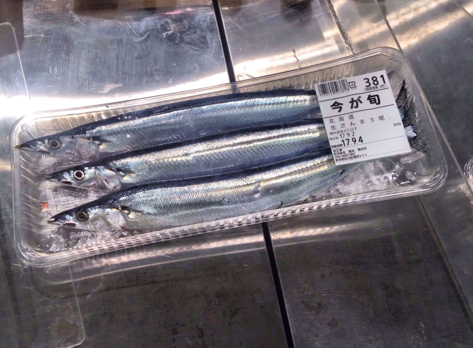 Image of Pacific saury