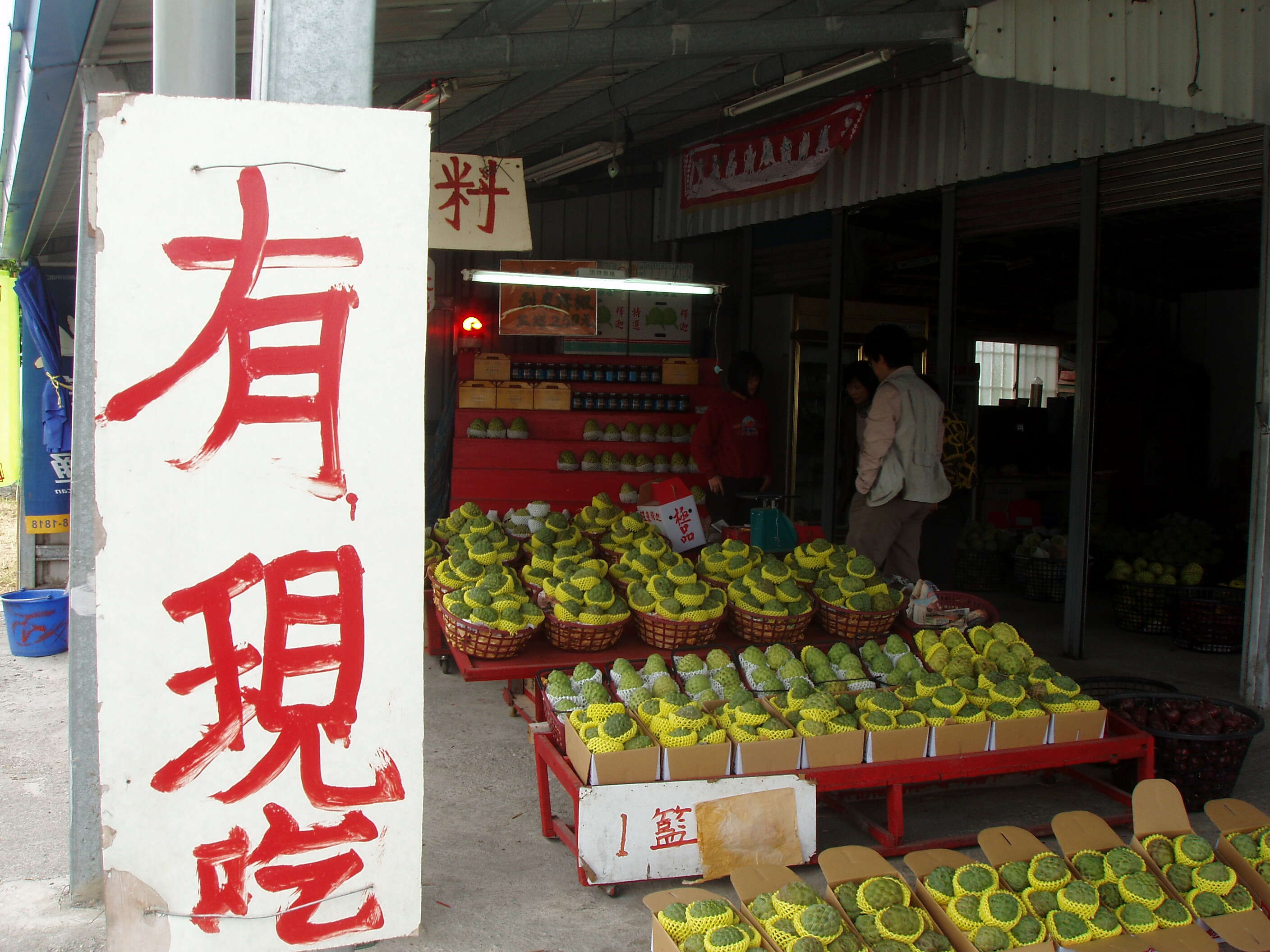 Image of sugar apple